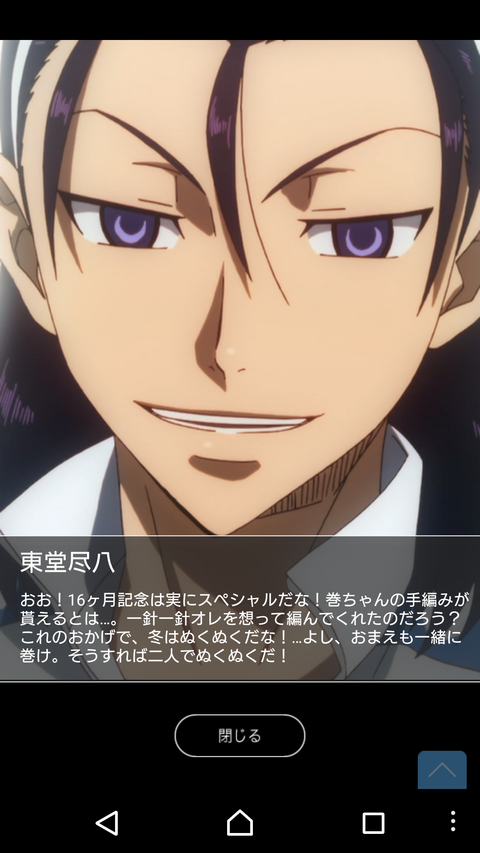 Screenshot_2015-11-24-08-20-49